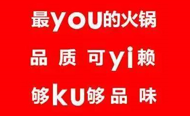 【借勢】優(yōu)衣庫事件雖LOW，但餐飲品牌借勢營銷