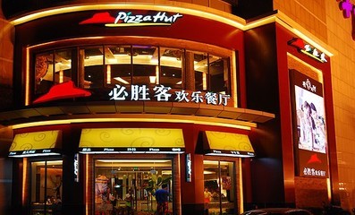 必勝客開體驗店告訴你：快餐店不光是個吃飯的地方！|餐飲界