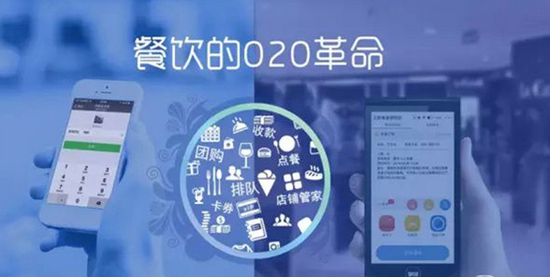 O2O能成為餐飲行業(yè)的救命稻草嗎？|餐飲界