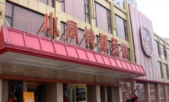 品質(zhì)餐飲市場的機會你看到了嗎？