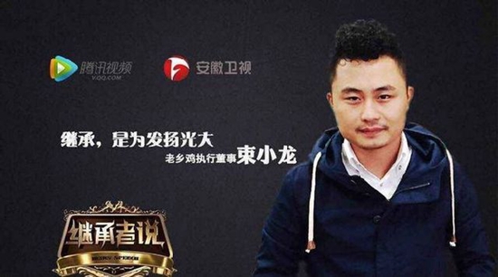 老鄉(xiāng)雞二代掌門人束小龍：你會讓自己的孩子干餐飲嗎？|餐飲界