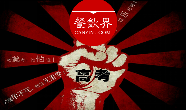 誰說餐飲只能等著節(jié)日做營銷？時事熱點也不錯！