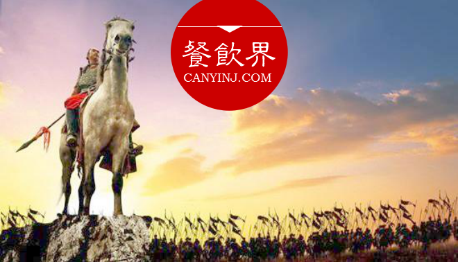 古今兵法如何玩轉(zhuǎn)餐飲圈？看這4大餐企如何運(yùn)籌帷幄 | 案例