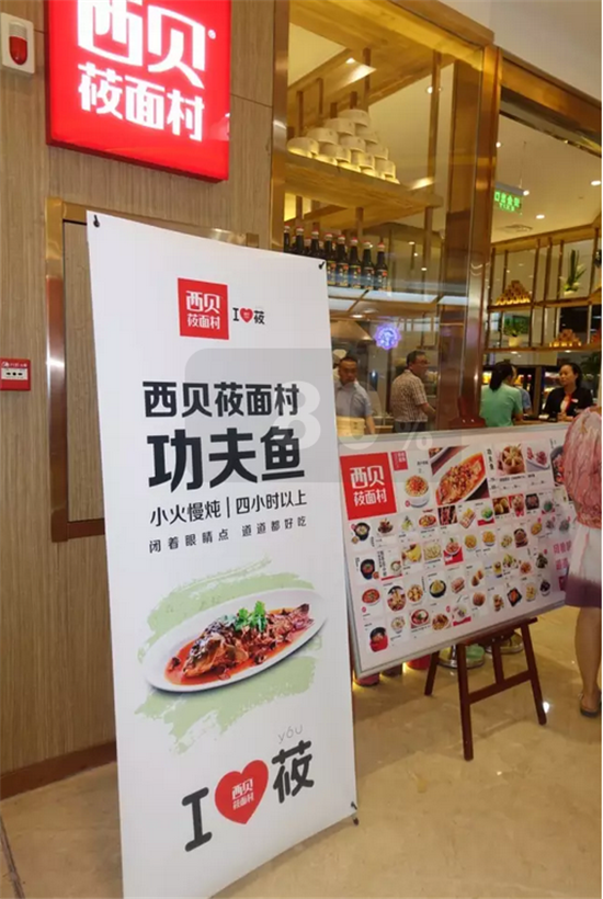 西貝到河南 為何主推黃河鯉魚？