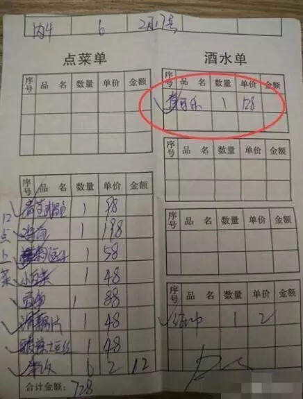 餐旅大事件06期| 天價可樂PK天價魚，誰家餐牌更大膽？|餐飲界