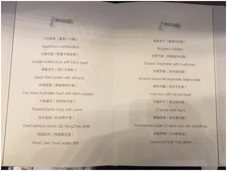 B20峰會(huì)全球企業(yè)家在杭州都吃啥？晚宴菜單曝光