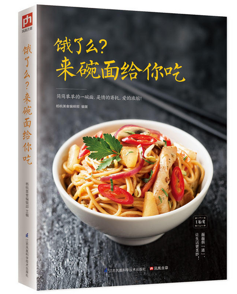 《餓了么？來碗面給你吃》|餐飲界