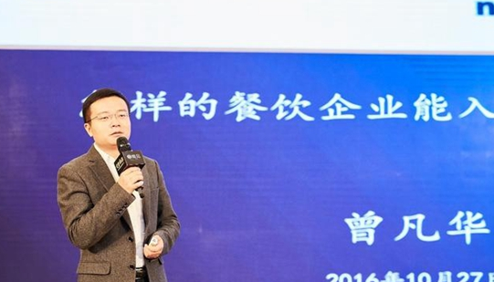 看曾凡華如何從“土匪頭子”成為餐飲品類冠軍！|餐飲界