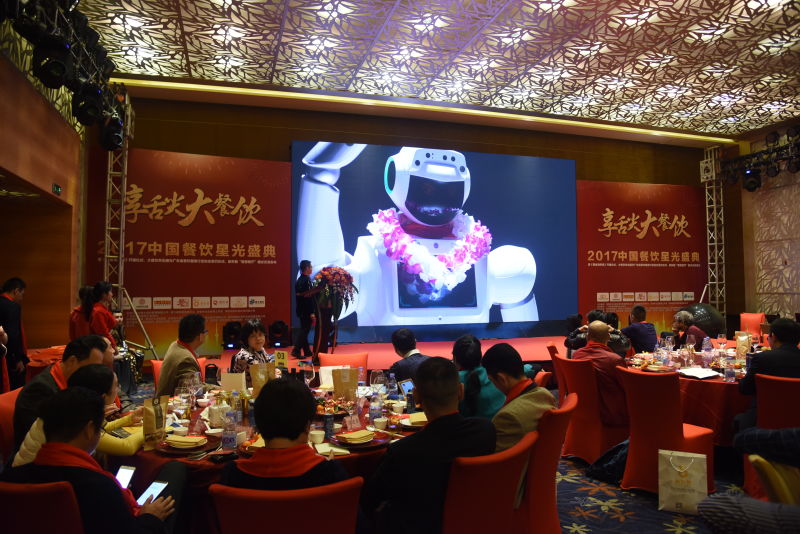 “新餐飲，新未來(lái)”2017新東智科技星光盛典