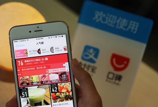 口碑年度人氣榜單上線(xiàn)：70后80后90后都愛(ài)吃哪些餐廳？