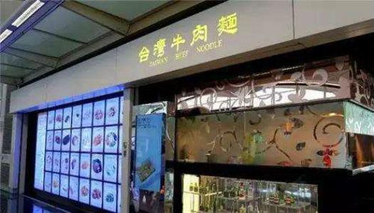 【快訊】皇璽餐飲虧損超千萬(wàn)港元，上市餐飲企業(yè)怎么了？
