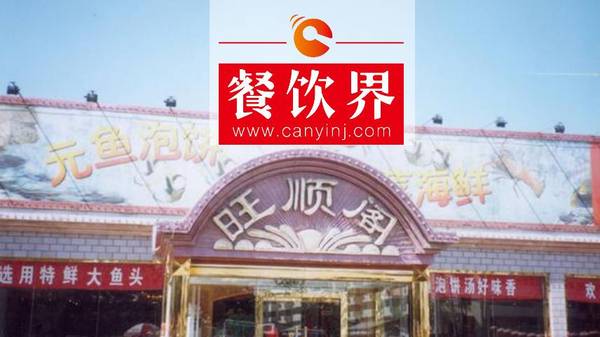 一道菜帶動(dòng)一個(gè)品類誕生，1年憑啥賣2個(gè)億+41萬個(gè)魚頭？?|?案例