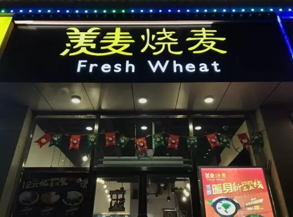 做餐飲別總說自己「正宗」，你看西貝提了么？