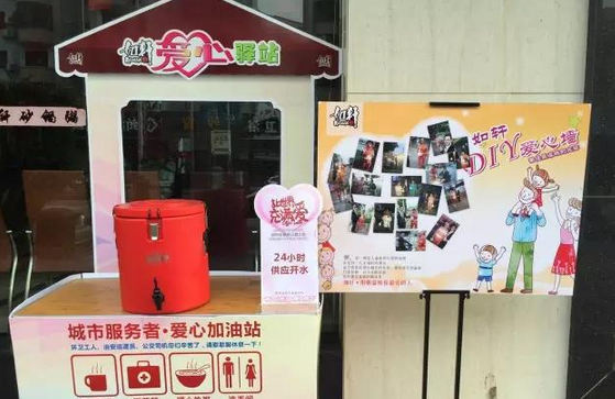 如軒砂鍋粥│公益23個(gè)愛心驛站服務(wù)點(diǎn)，1000000份溫暖傳遞，用粥溫暖你最愛的人~|餐飲界
