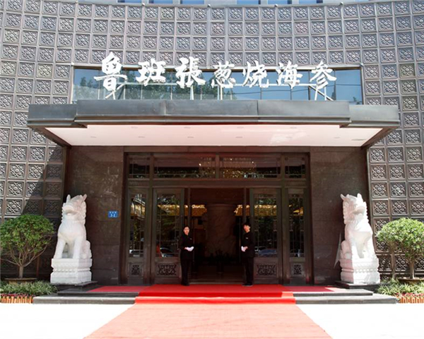 當(dāng)別人都在創(chuàng)新時(shí)，這家餐廳為何還敢聚焦海參？