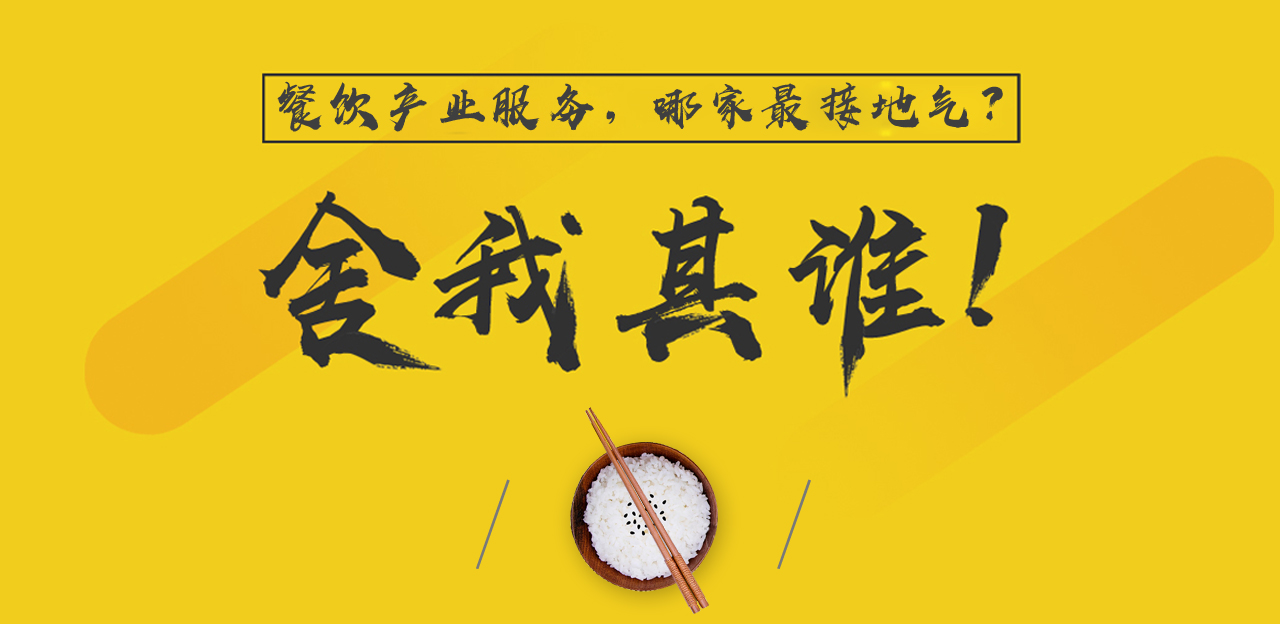 最具傳播聲量餐飲產(chǎn)業(yè)媒體，筷玩思維創(chuàng)立一周年