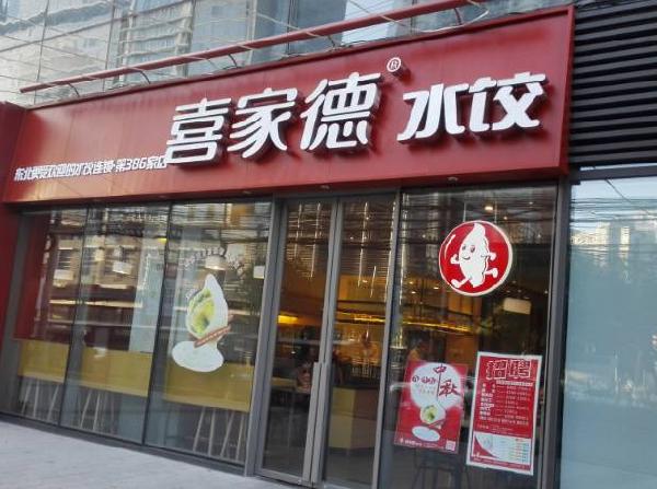 直接用招牌菜，餐廳起名簡單有效！|餐飲界