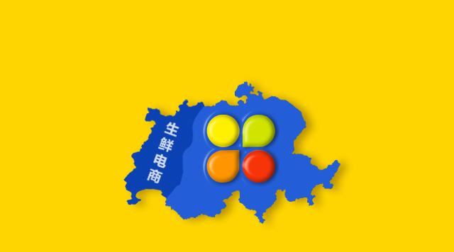 跳出生鮮電商開辟第二戰(zhàn)場，易果的產(chǎn)業(yè)賦能啟示錄