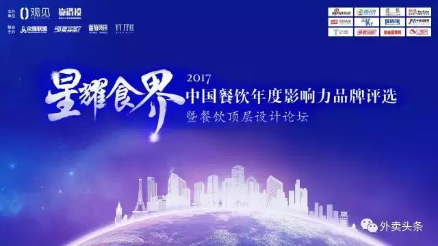 從股權(quán)、新商業(yè)、營銷、業(yè)績、新餐飲、外賣等維度解析餐飲行業(yè)|餐飲界