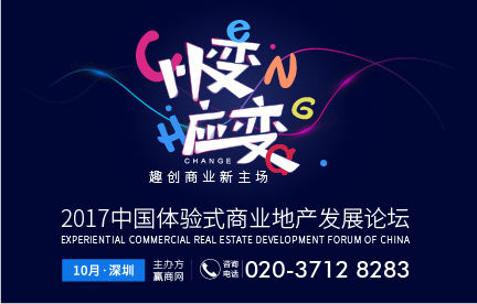優(yōu)質(zhì)體驗(yàn)的追求不變，商業(yè)的未來絕不止越來越有趣！|餐飲界