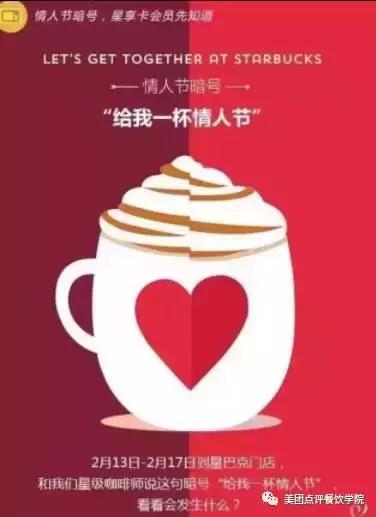換句文案，七夕餐廳營銷15招，簡單易學(xué)會用！|餐飲界
