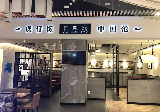 外賣年銷超5000萬(wàn)，剖析老兵薛國(guó)巍，聚焦一碗煲仔飯的野心