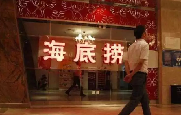 后海底撈危機(jī)：用過度服務(wù)換錢的時(shí)代結(jié)束了嗎？