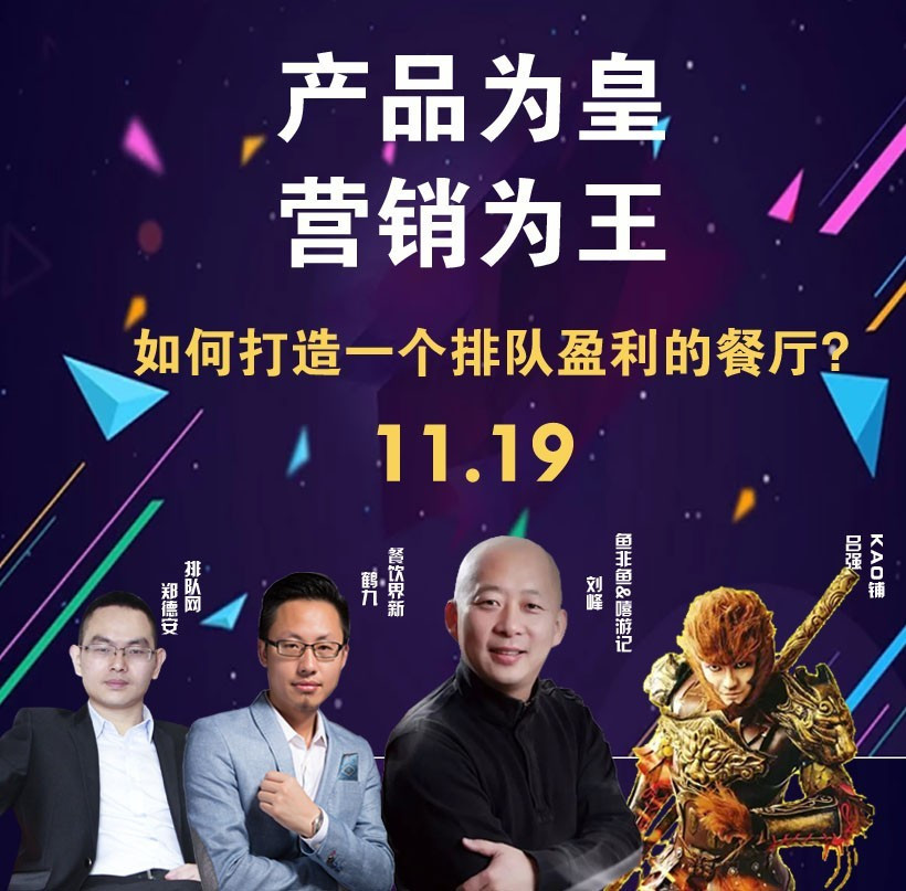 提升曝光量，搶占客流量，打造一個(gè)排隊(duì)盈利的餐廳到底該怎么做？
