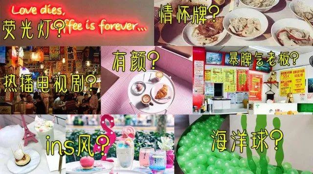 上海遍布網(wǎng)紅店，這些年你都被套路了啥|餐飲界
