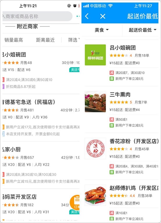 惡心!美團(tuán)外賣員工偷吃食客飯菜并吐回，食品安全還能不能被重視？