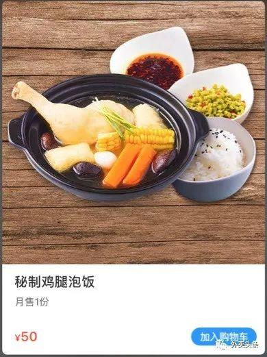 1份套餐，月銷3.2萬(wàn)元，如何設(shè)計(jì)賺錢的外賣套餐？