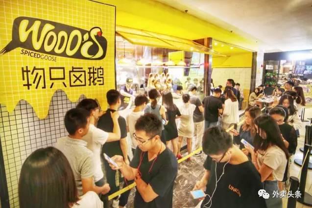 繼叫個(gè)雞、叫個(gè)鴨之后，這只鹵鵝融資千萬(wàn)，日營(yíng)業(yè)2萬(wàn)多