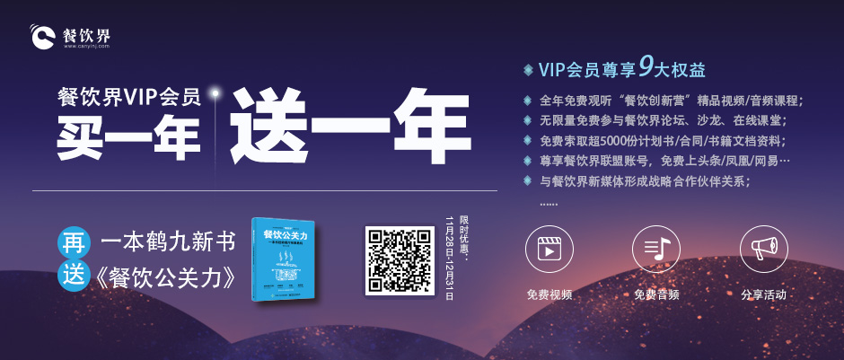 結(jié)識蠔爺、米線哥、西少爺這些餐飲大咖，全年度免費(fèi)參加各種高質(zhì)量餐飲學(xué)習(xí)活動(dòng)|餐飲界
