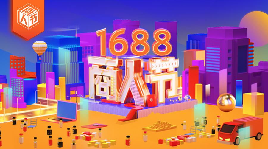 街邊中小型餐飲店如何轉(zhuǎn)型升級？口碑聯(lián)手1688給出答案|餐飲界
