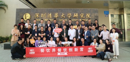 餐飲創(chuàng)新訓練營四期—“造品牌·建連鎖”專場于深圳成功舉辦！