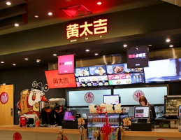 不賣煎餅果子，黃太吉居然去搞“裝修”了？|餐飲界