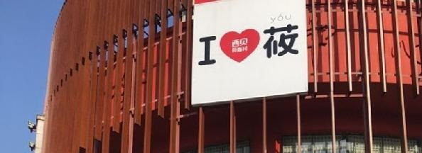 把店開到社區(qū)里！麥當(dāng)勞、西貝們是如何搶占這塊高地的？
