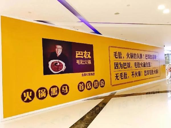 距巴奴進京還有28天，我們盤點了它17年的發(fā)展史...