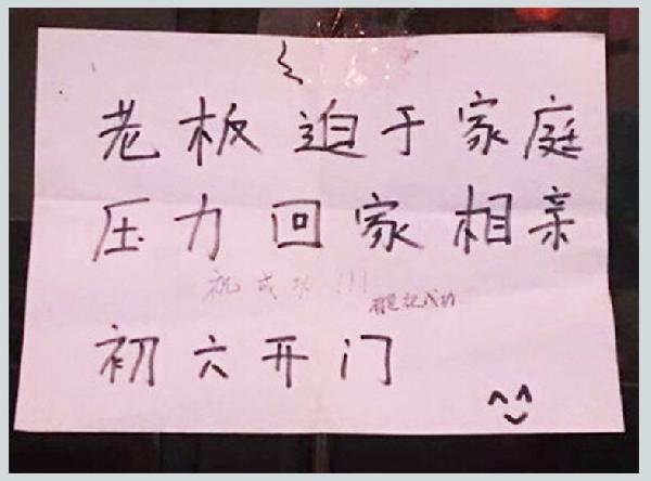 你歇業(yè)是休息，這些餐廳卻把“歇業(yè)通知”變成一次營銷