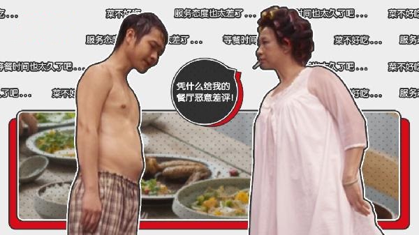 一天不到，餐廳收到40多條惡意差評，誰還能忍！
