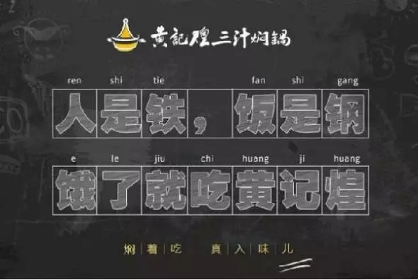 沖出亞洲年銷20億，誰(shuí)說(shuō)一道菜賣不出市場(chǎng)？