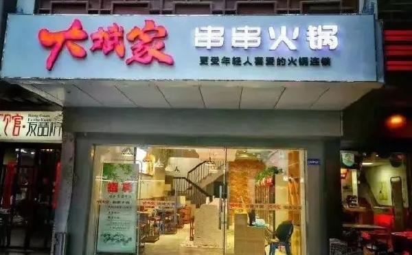 曝光！這家網(wǎng)紅串串火鍋竹簽發(fā)黑了還在用，12家門店停業(yè)整頓