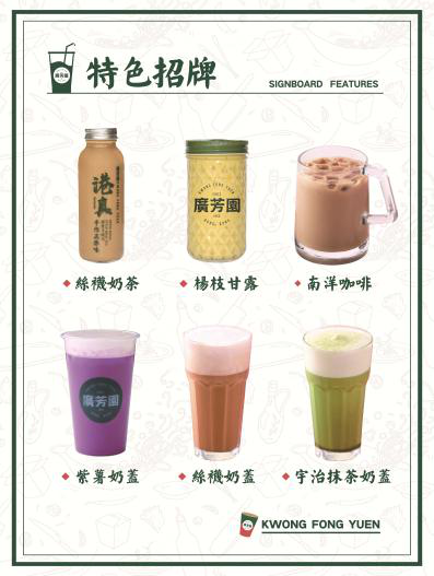 聚焦細(xì)分品類 茶飲菜單如何歸類？|餐飲界
