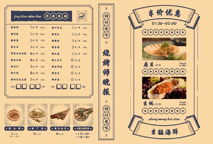 這些菜單設(shè)計吸睛太厲害了！|餐飲界