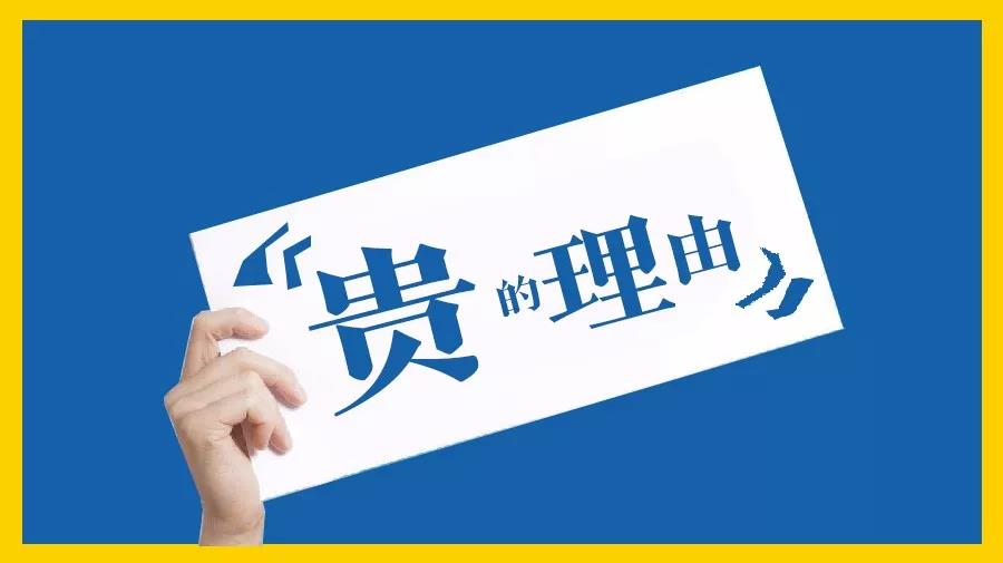 為什么同一道菜別人家菜價(jià)高，顧客一點(diǎn)不嫌貴？|餐飲界