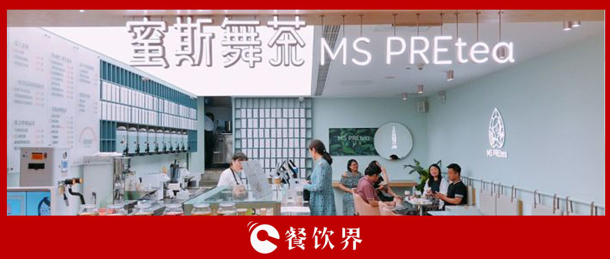 從女性視角入局，蜜斯舞茶以一套組合拳掀起茶飲市場(chǎng)新風(fēng)暴｜餐見(jiàn)