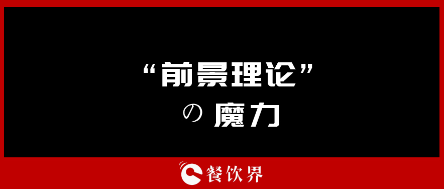@餐廳老板，不懂這三個(gè)道理，別說自己會搞優(yōu)惠活動(dòng)！| 干貨