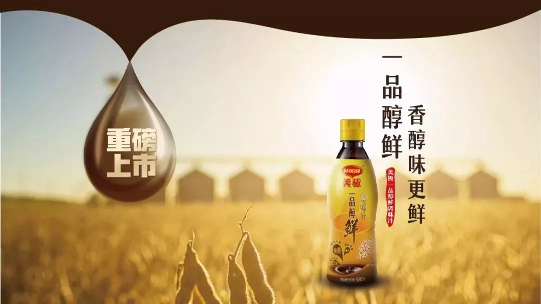 五道招牌，四家旺店，三月開動，雙城火爆，只因一種醇鮮至味！