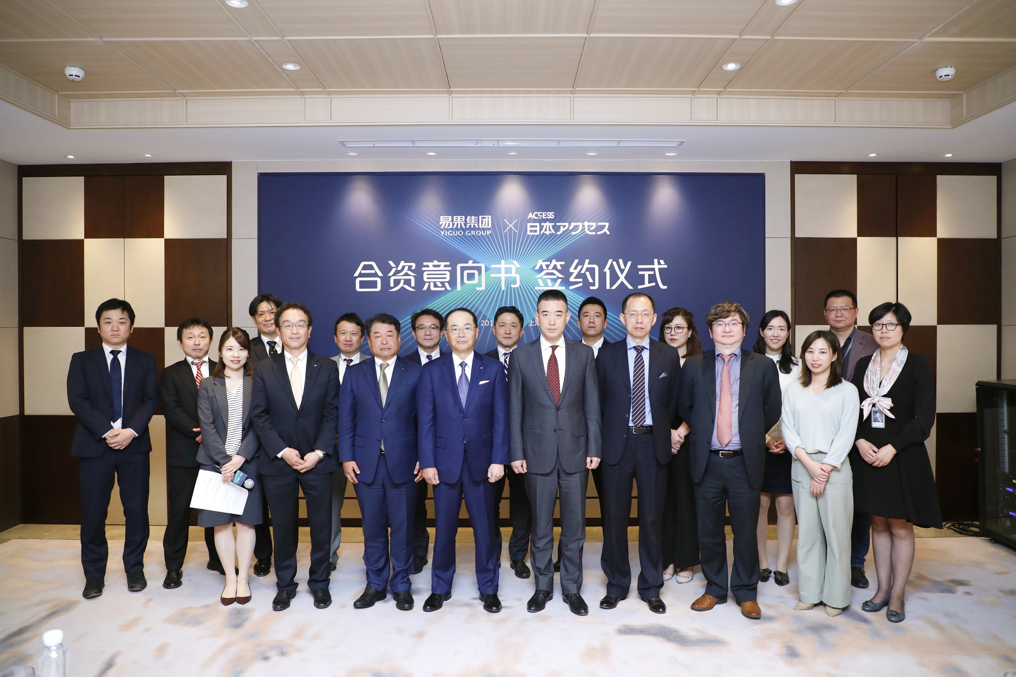 布局“新餐飲” 易果集團(tuán)攜手日本ACCESS共謀中國連鎖餐飲新機遇