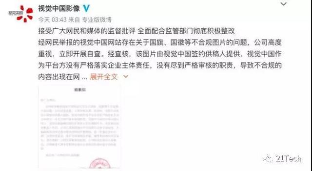 “黑洞”版權(quán)方直接打臉，天量解禁，開盤跌停！視覺中國把全世界都得罪了